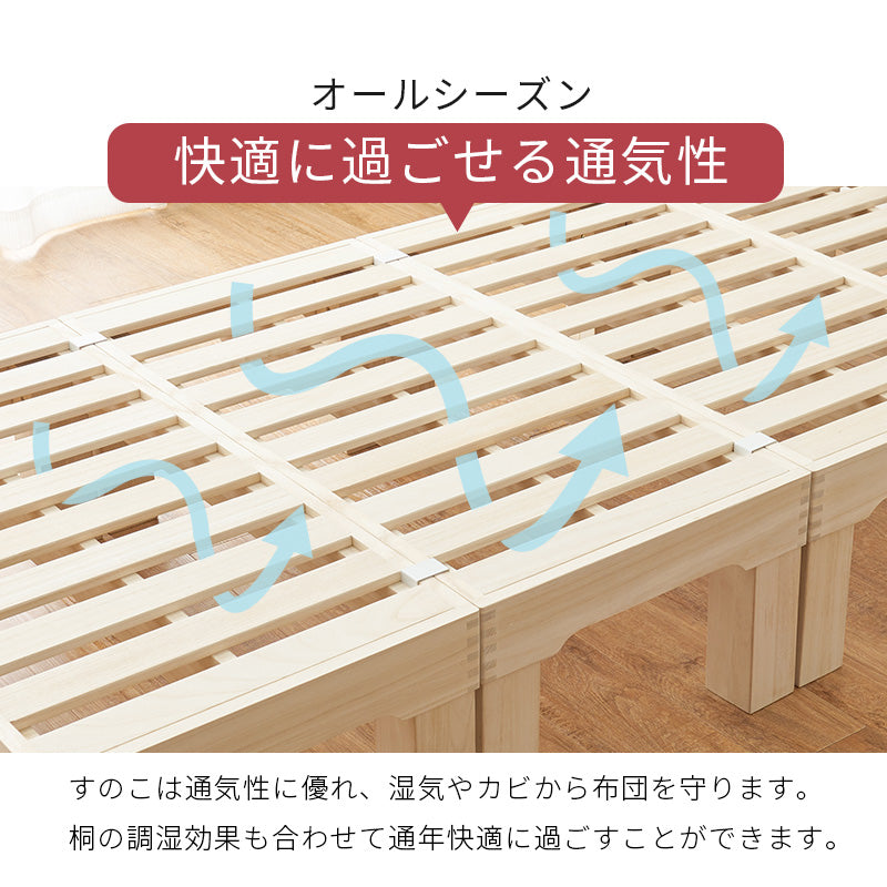 セミダブルベッド ベッド 桐すのこベッド 通気 すのこ 模様替え 分割 移動 模様 替え ロータイプ ロー タイプ