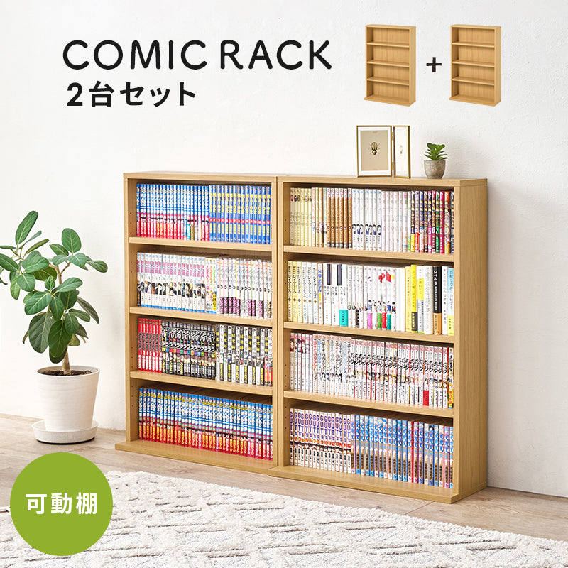 ブックラック 2台組 ラック 収納家具 本棚 2台セット セット アレンジ ブック 圧迫感 薄型設計 圧迫 薄型 設計