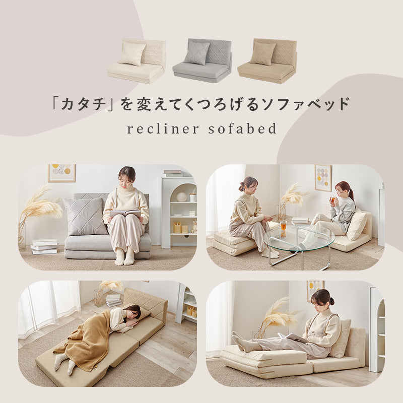 ソファベッド 座面 コンパクトサイズ ワンルーム キルティングデザイン 可愛い 背もたれ シングル セミダブル