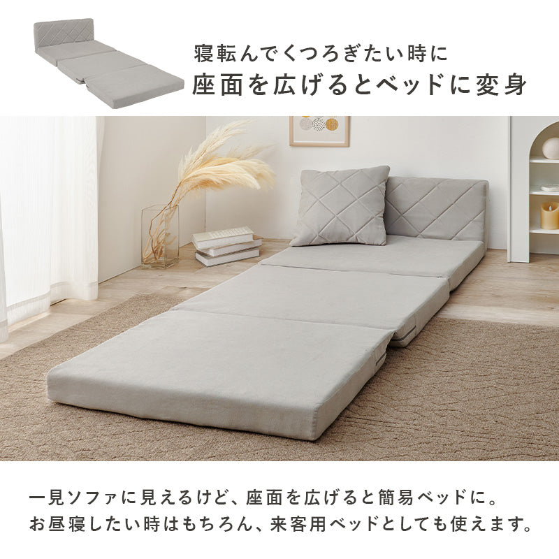 ソファベッド 座面 コンパクトサイズ ワンルーム キルティングデザイン 可愛い 背もたれ シングル セミダブル