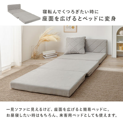 ソファベッド 座面 コンパクトサイズ ワンルーム キルティングデザイン 可愛い 背もたれ シングル セミダブル