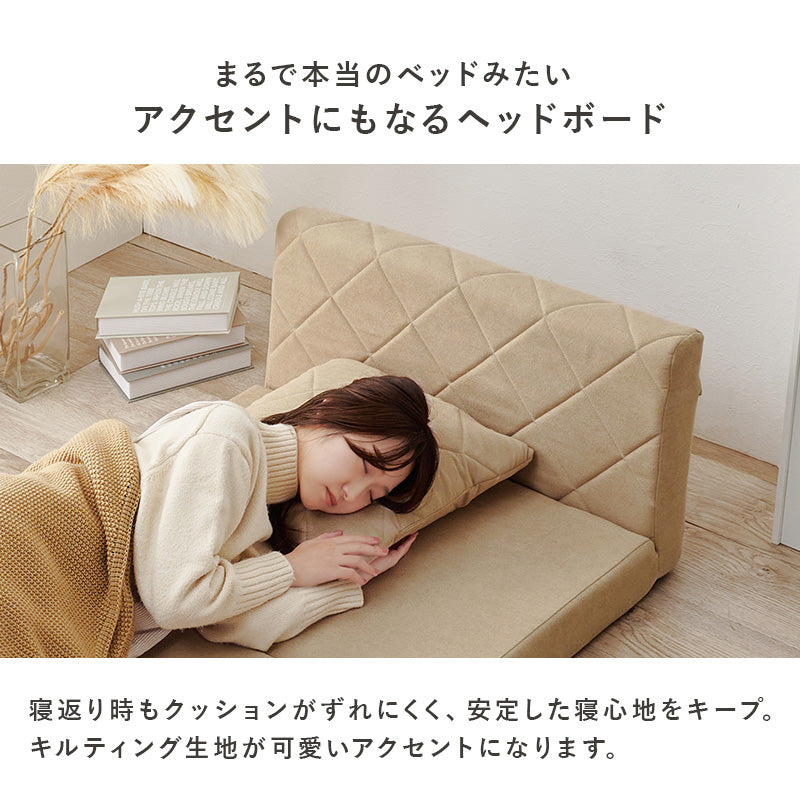 ソファベッド 座面 コンパクトサイズ ワンルーム キルティングデザイン 可愛い 背もたれ シングル セミダブル
