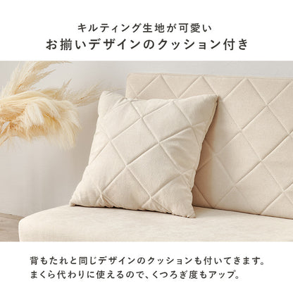 ソファベッド 座面 コンパクトサイズ ワンルーム キルティングデザイン 可愛い 背もたれ シングル セミダブル