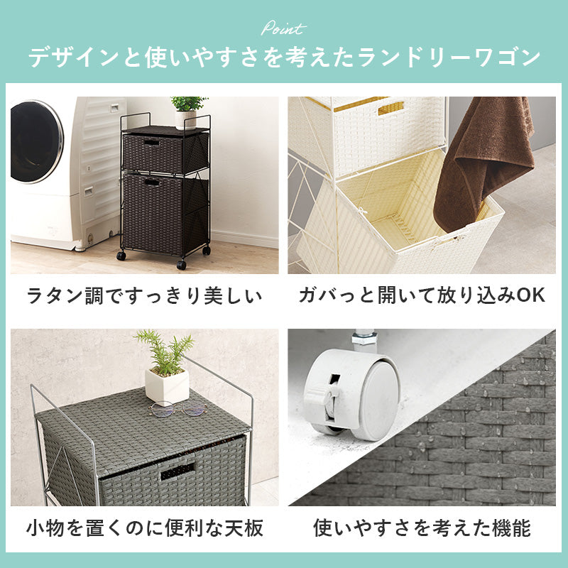 収納家具 チェスト ランドリー収納 ラタン かご 設計 洗濯 出し入れ 持ち運び 便利 取っ手 おしゃれ 北欧