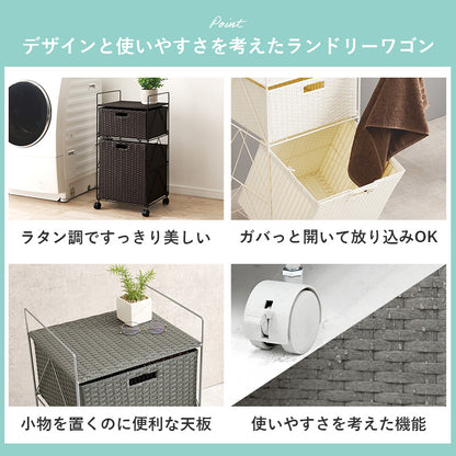 収納家具 チェスト ランドリー収納 ラタン かご 設計 洗濯 出し入れ 持ち運び 便利 取っ手 おしゃれ 北欧