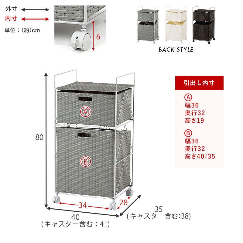収納家具 チェスト ランドリー収納 ラタン かご 設計 洗濯 出し入れ 持ち運び 便利 取っ手 おしゃれ 北欧