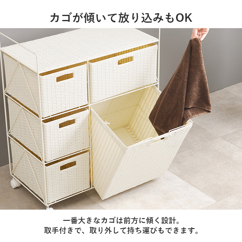 収納家具 チェスト ランドリー収納 ラタン かご 設計 洗濯 出し入れ 持ち運び 便利 取っ手 おしゃれ 北欧