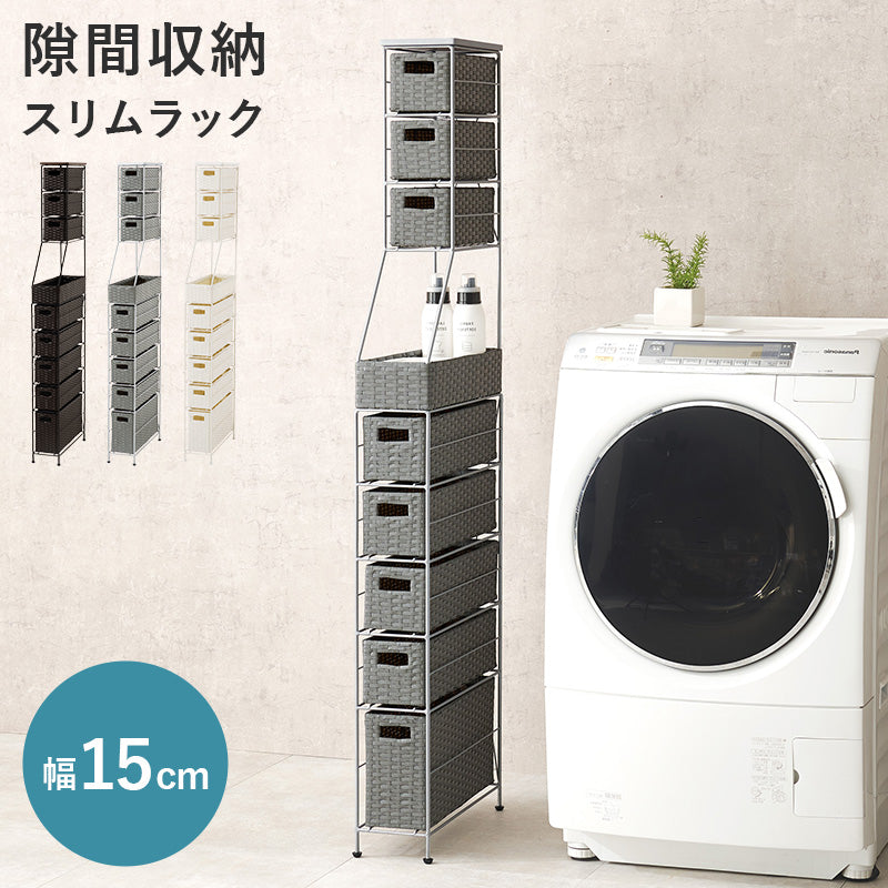 ランドリーチェスト 収納家具 ハイタイプ 収納ラック 隙間 ラタン 多い 引出し 使用頻度 使い分け おしゃれ