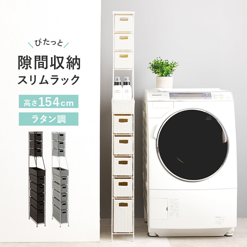 ランドリーチェスト 収納家具 ハイタイプ 収納ラック 隙間 ラタン 多い 引出し 使用頻度 使い分け おしゃれ