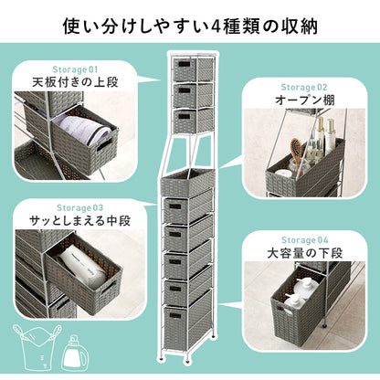 ランドリーチェスト 収納家具 ハイタイプ 収納ラック 隙間 ラタン 多い 引出し 使用頻度 使い分け おしゃれ