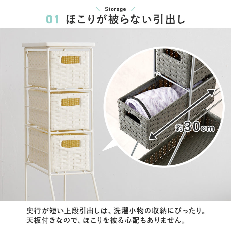 ランドリーチェスト 収納家具 ハイタイプ 収納ラック 隙間 ラタン 多い 引出し 使用頻度 使い分け おしゃれ