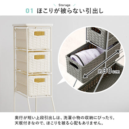 ランドリーチェスト 収納家具 ハイタイプ 収納ラック 隙間 ラタン 多い 引出し 使用頻度 使い分け おしゃれ