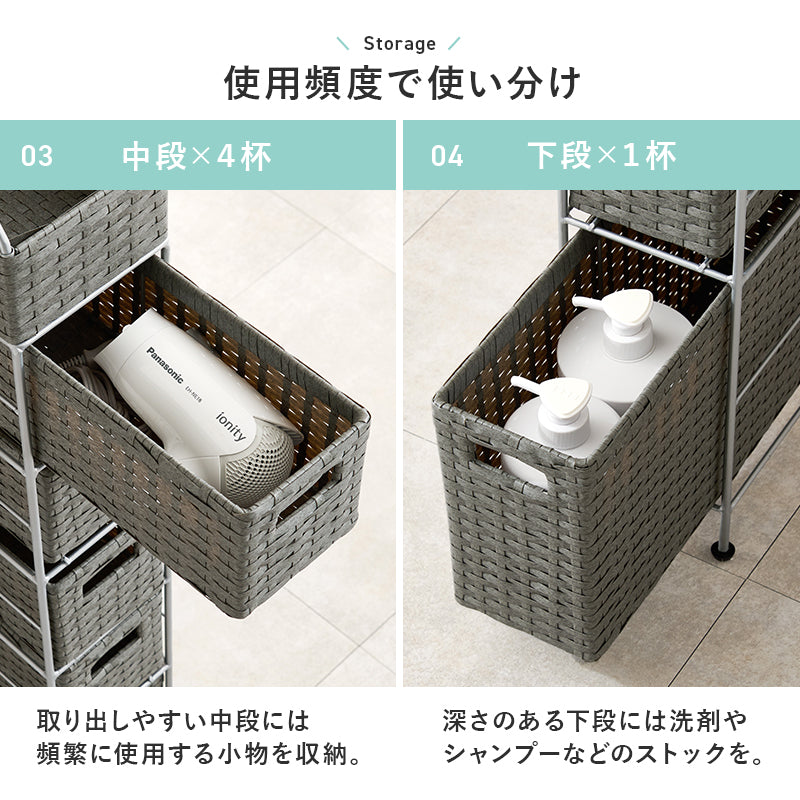 ランドリーチェスト 収納家具 ハイタイプ 収納ラック 隙間 ラタン 多い 引出し 使用頻度 使い分け おしゃれ