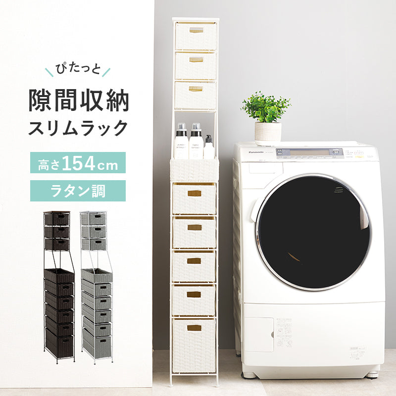 ランドリーチェスト 収納家具 ハイタイプ 収納ラック 隙間 ラタン 多い 引出し 使用頻度 使い分け おしゃれ