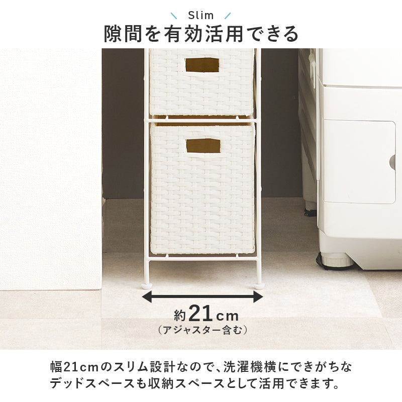 ランドリーチェスト 収納家具 ハイタイプ 収納ラック 隙間 ラタン 多い 引出し 使用頻度 使い分け おしゃれ