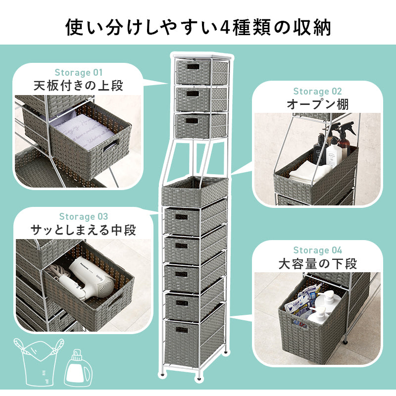 ランドリーチェスト 収納家具 ハイタイプ 収納ラック 隙間 ラタン 多い 引出し 使用頻度 使い分け おしゃれ