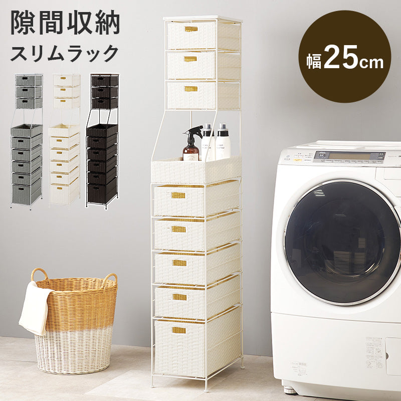 ランドリーチェスト 収納家具 ハイタイプ 収納ラック 隙間 ラタン 多い 引出し 使用頻度 使い分け おしゃれ