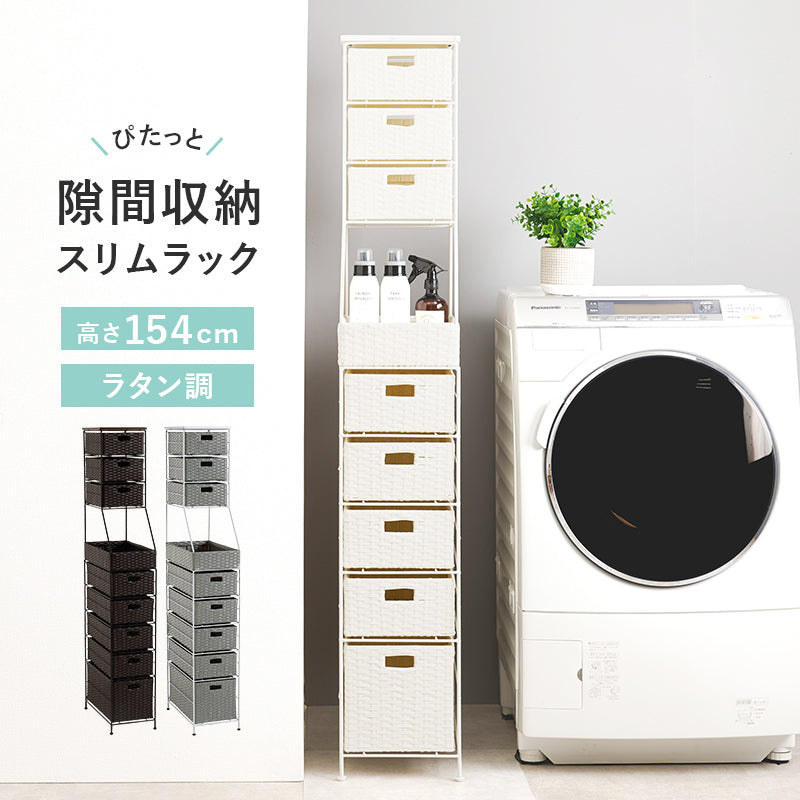 ランドリーチェスト 収納家具 ハイタイプ 収納ラック 隙間 ラタン 多い 引出し 使用頻度 使い分け おしゃれ