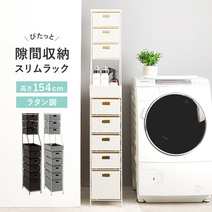 ランドリーチェスト 収納家具 ハイタイプ 収納ラック 隙間 ラタン 多い 引出し 使用頻度 使い分け おしゃれ