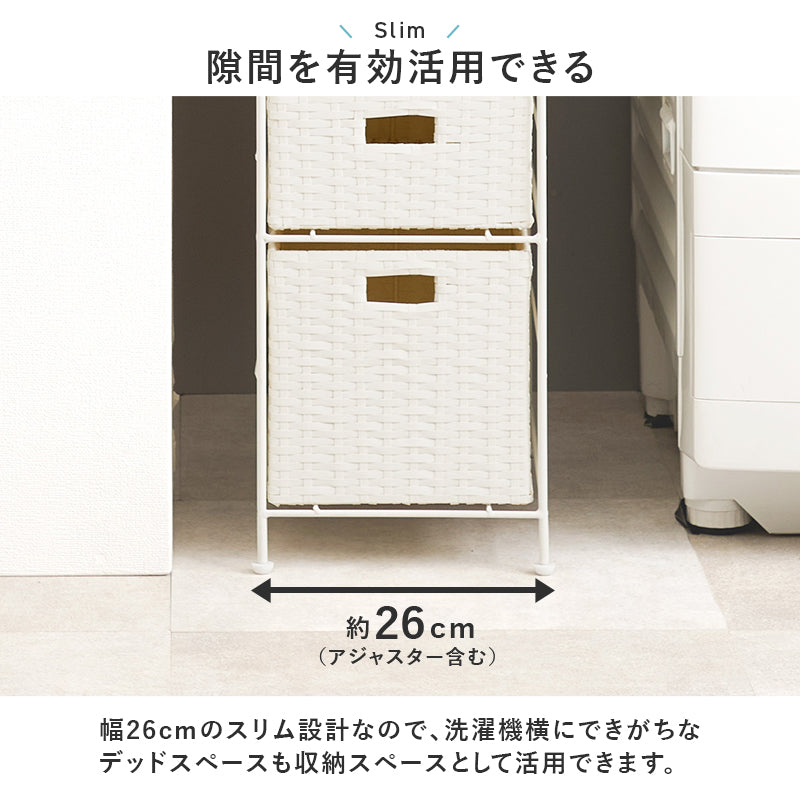 ランドリーチェスト 収納家具 ハイタイプ 収納ラック 隙間 ラタン 多い 引出し 使用頻度 使い分け おしゃれ