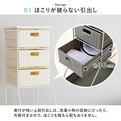 ランドリーチェスト 収納家具 ハイタイプ 収納ラック 隙間 ラタン 多い 引出し 使用頻度 使い分け おしゃれ
