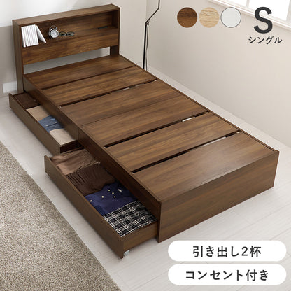 引出し付シングルベッド ベッド シングルベッド シングル 収納 タブレット 衣類 引出し セミダブル ダブル