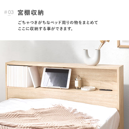 引出し付シングルベッド ベッド シングルベッド シングル 収納 タブレット 衣類 引出し セミダブル ダブル