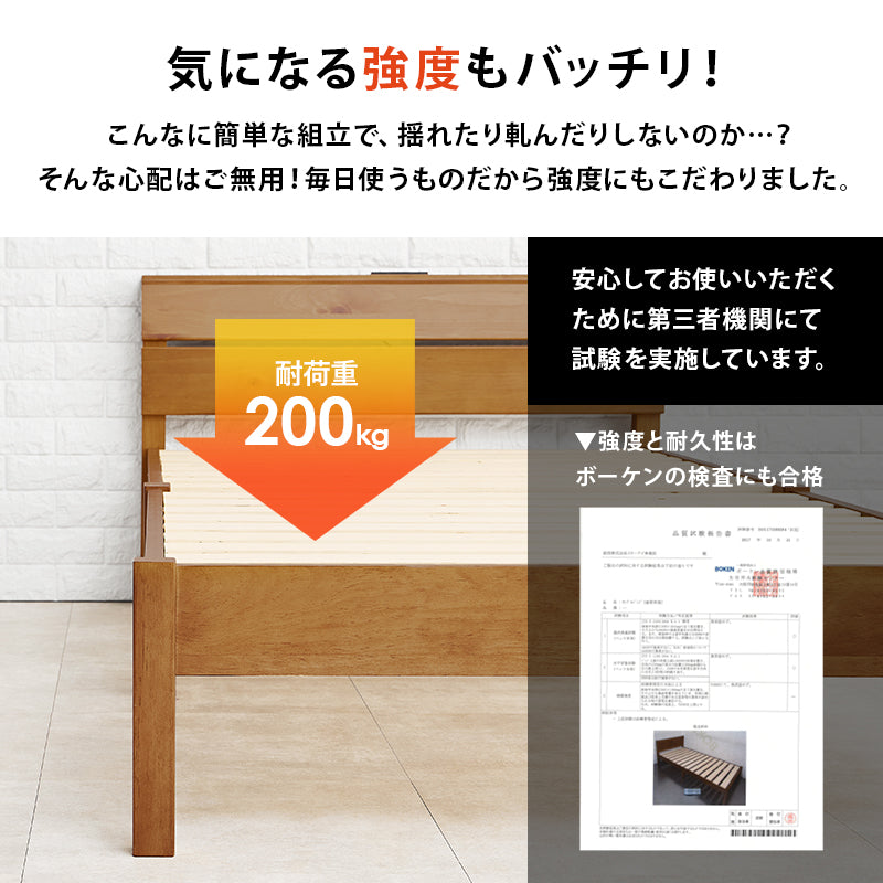 組立簡単 シングルベッド ネジなし 工具 スリットデザイン ヘッドボード 2口コンセント スマホ 充電 便利