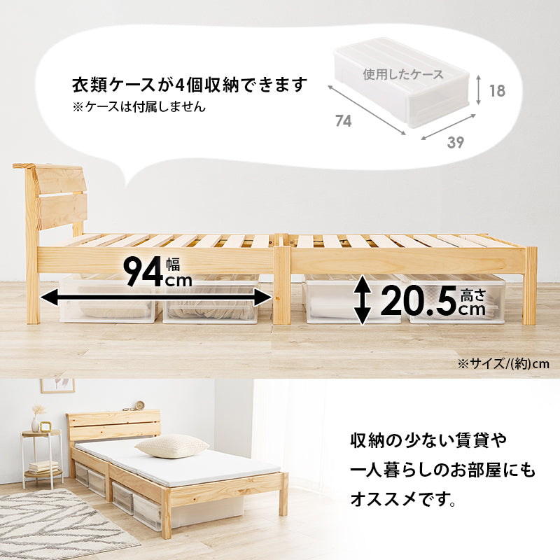 組立簡単 シングルベッド ネジなし 工具 スリットデザイン ヘッドボード 2口コンセント スマホ 充電 便利
