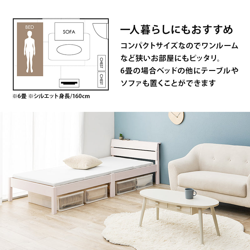 組立簡単 シングルベッド ネジなし 工具 スリットデザイン ヘッドボード 2口コンセント スマホ 充電 便利