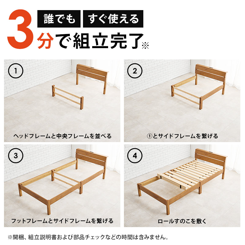 組立簡単 マットレス付シングルベッド ネジなし 工具 スリットデザイン ヘッドボード 2口コンセント スマホ