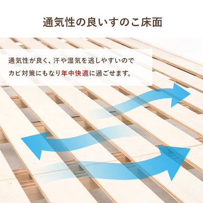 マットレス付シングルベッド 天然木すのこベッド 容量 収納 コンセント 安定感