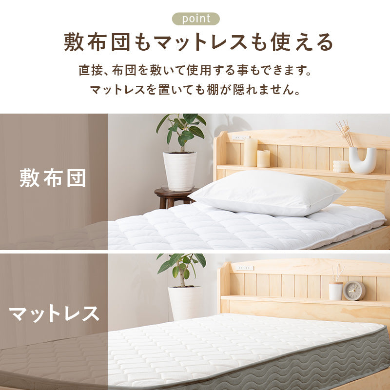 マットレス付シングルベッド 天然木すのこベッド 容量 収納 コンセント 安定感