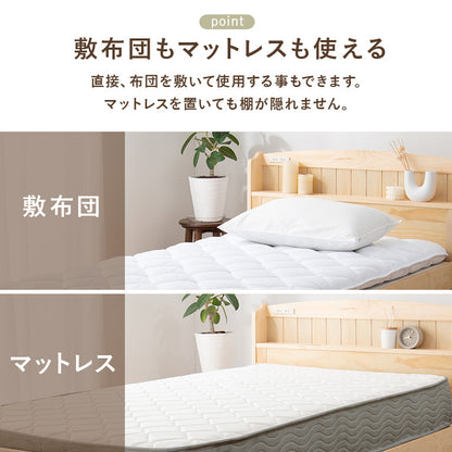 マットレス付シングルベッド 天然木すのこベッド 容量 収納 コンセント 体型 支え