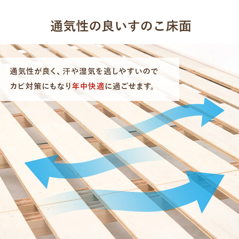 マットレス付セミダブルベッド 天然木すのこベッド 容量 収納 コンセント 体型 支え