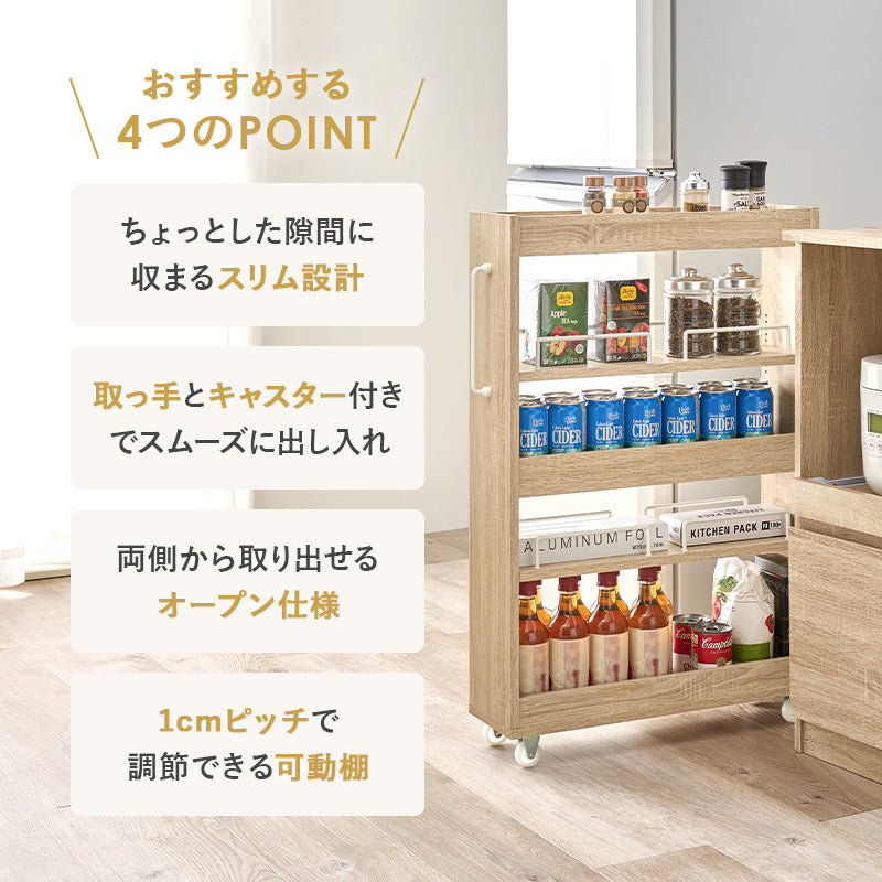 隙間収納ワゴン ワゴン キッチン収納 ワゴンラック 隙間 ラック オープンタイプ オープン タイプ 必要