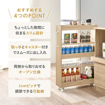 隙間収納ワゴン ワゴン キッチン収納 ワゴンラック 隙間 ラック オープンタイプ オープン タイプ 必要