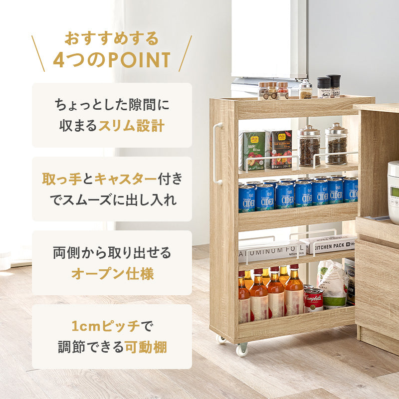 隙間収納ワゴン ワゴン キッチン収納 ワゴンラック 隙間 ラック オープンタイプ オープン タイプ 必要
