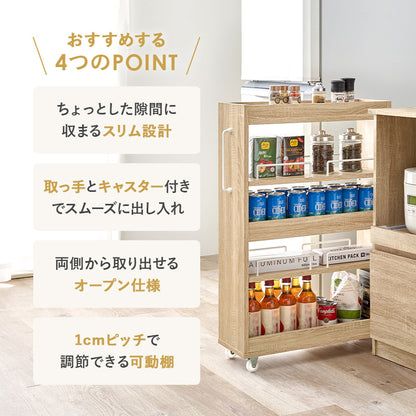 隙間収納ワゴン ワゴン キッチン収納 ワゴンラック 隙間 ラック オープンタイプ オープン タイプ 必要