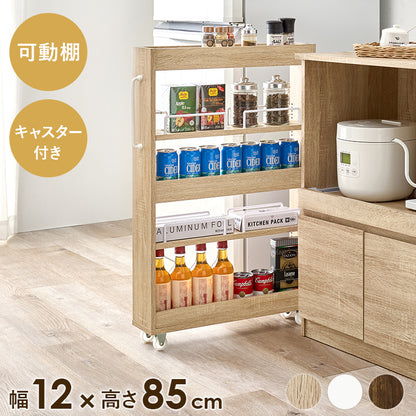 隙間収納ワゴン ワゴン キッチン収納 ワゴンラック 隙間 ラック オープンタイプ オープン タイプ 必要