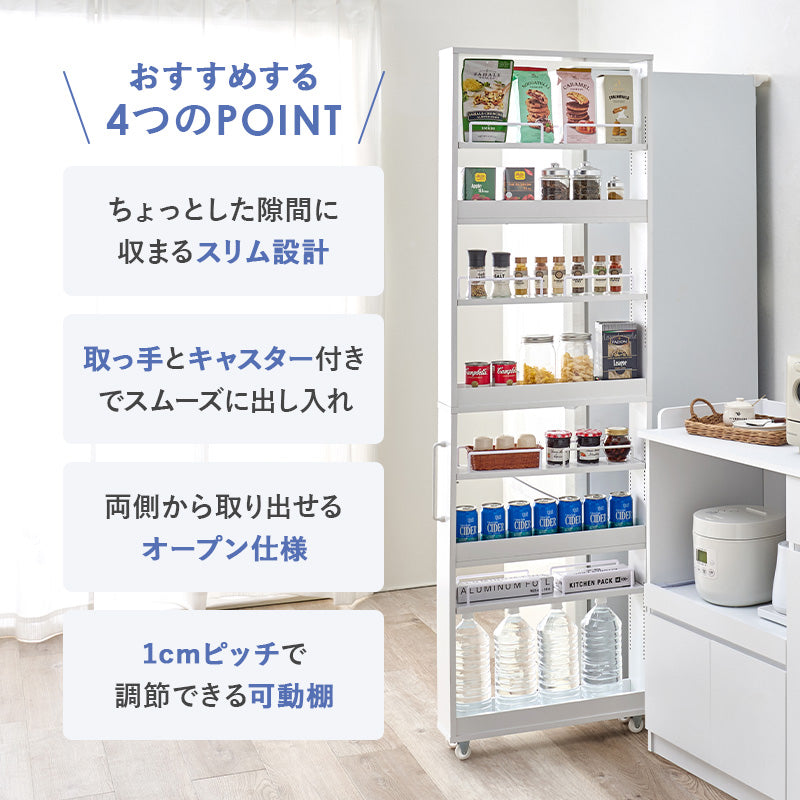 隙間収納ワゴン ワゴン キッチン収納 収納 ワゴンラック 隙間 ラック オープンタイプ オープン タイプ 必要
