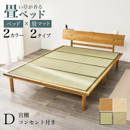 畳ダブルベッド クイーンベッド 天然い草 畳マット すのこベッド 使用 ロングサイズ 敷布 3段階調節 床面