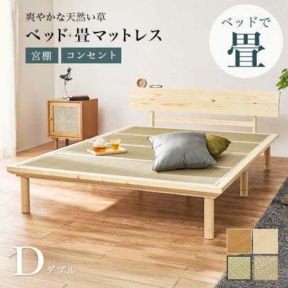 畳ダブルベッド クイーンベッド 天然い草 畳マット すのこベッド 使用 ロングサイズ 敷布 3段階調節 床面