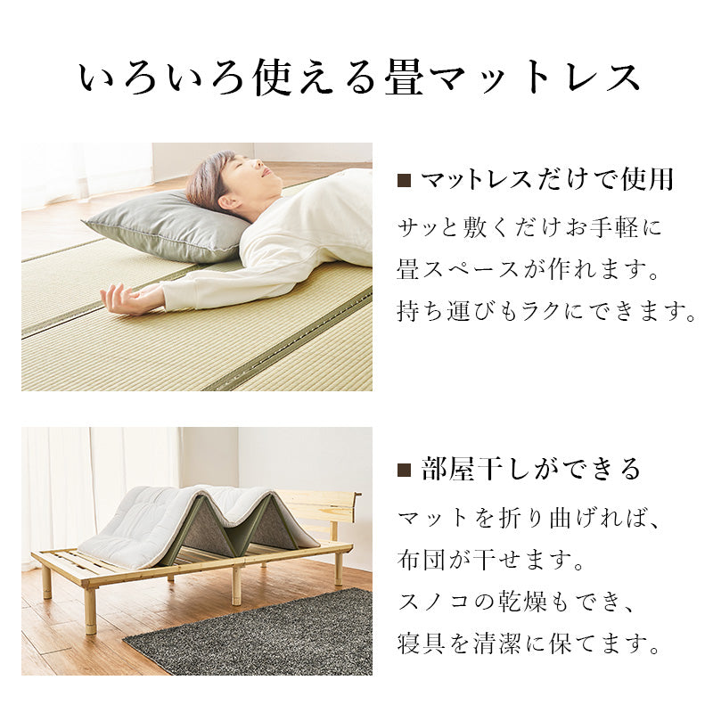 畳ダブルベッド クイーンベッド 天然い草 畳マット すのこベッド 使用 ロングサイズ 敷布 3段階調節 床面