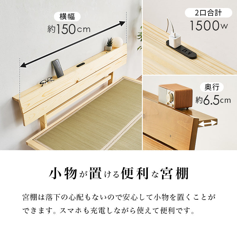 畳ダブルベッド クイーンベッド 天然い草 畳マット すのこベッド 使用 ロングサイズ 敷布 3段階調節 床面