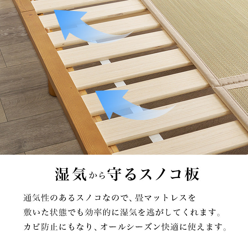 畳セミダブルベッド 天然い草 畳マット すのこベッド 使用 ロングサイズ 敷布 3段階調節 床面 シングル