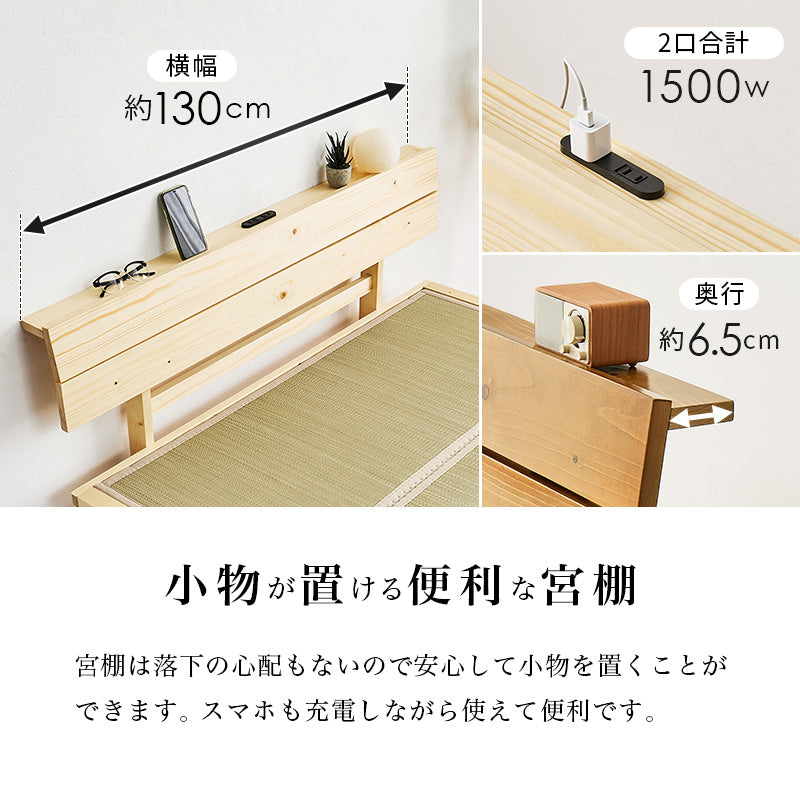 畳セミダブルベッド 天然い草 畳マット すのこベッド 使用 ロングサイズ 敷布 3段階調節 床面 シングル