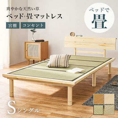 畳シングルベッド 天然い草 畳マット すのこベッド 使用 ロングサイズ 敷布 3段階調節 床面 セミダブル