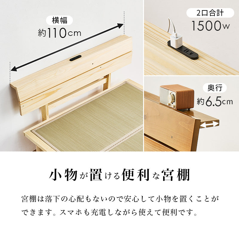 畳シングルベッド 天然い草 畳マット すのこベッド 使用 ロングサイズ 敷布 3段階調節 床面 セミダブル