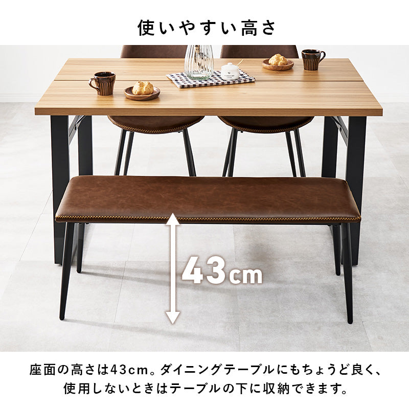 ベンチ ダイニング ダイニングチェア 合成皮革 本革 リアル 合成 皮革 使用 ダイニングテーブル ヴィンテージ